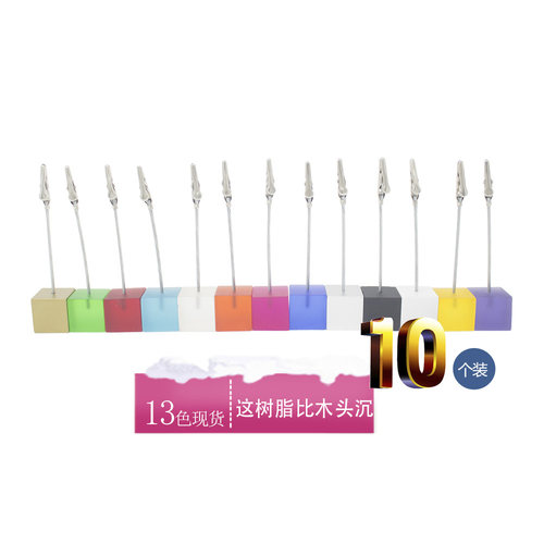 10件套彩色鳄鱼嘴相片夹便签夹