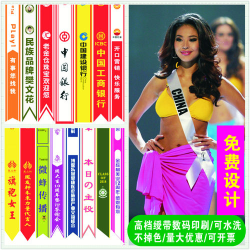 高档贡缎绶带可水洗不掉色