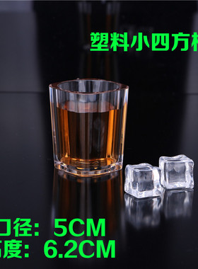 亚克力方杯洋酒杯塑料酒杯一口杯白酒杯 亚克力酒杯60ml