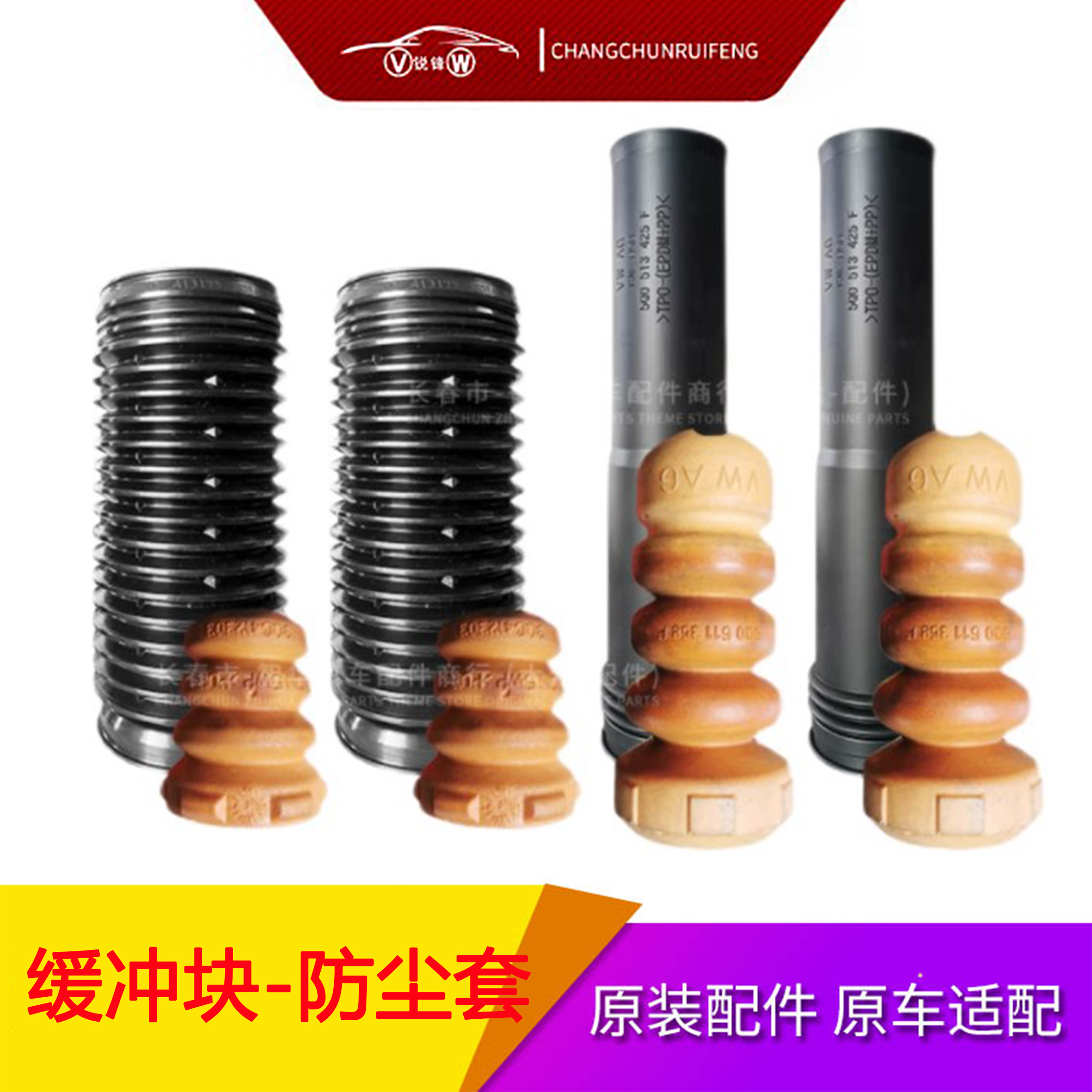 高尔夫7/7.5/迈腾B8避震器缓冲块