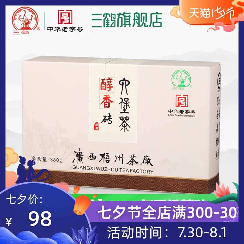 Èýº×2014Ä꡾´¼Ïãש¡¿Áù±¤²è²èש380g ¹ãÎ÷ÎàÖÝÌØ²ú
