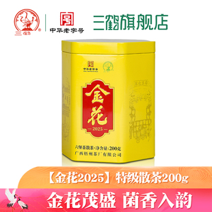三鹤六堡茶[金花2025]2021年特级200g散茶广西梧州茶厂黑茶特产