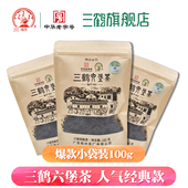 三鹤六堡茶试饮小袋装 100g品鉴散茶特级广西特产梧州茶厂黑茶