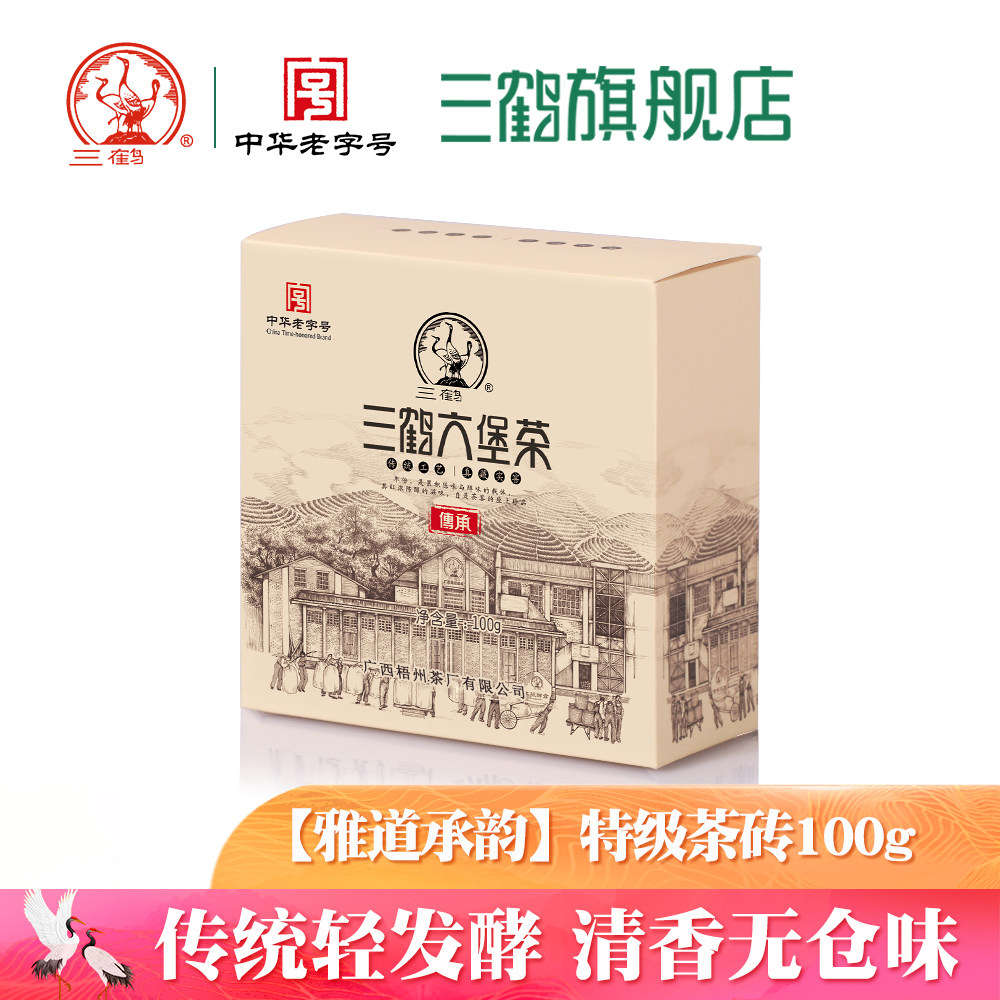 三鹤六堡茶2017年特级茶饼100g广西梧州特产茶厂黑茶叶[雅道承韵]在类目 茶, 黑茶(新), 六堡茶中 - 来自Buy2taobao.com提供专业的淘宝代购服务