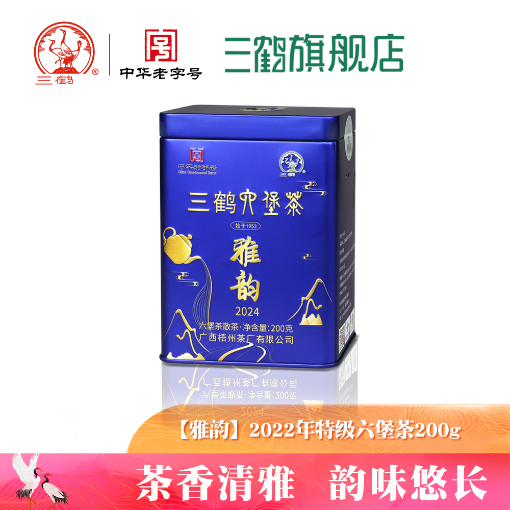 三鹤六堡茶[雅韵2024]特级200g罐装2022年陈化 果甜香广西特产