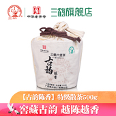 三鹤六堡茶 古韵陈香 2020年特级散茶500克广西特产梧州茶厂黑茶