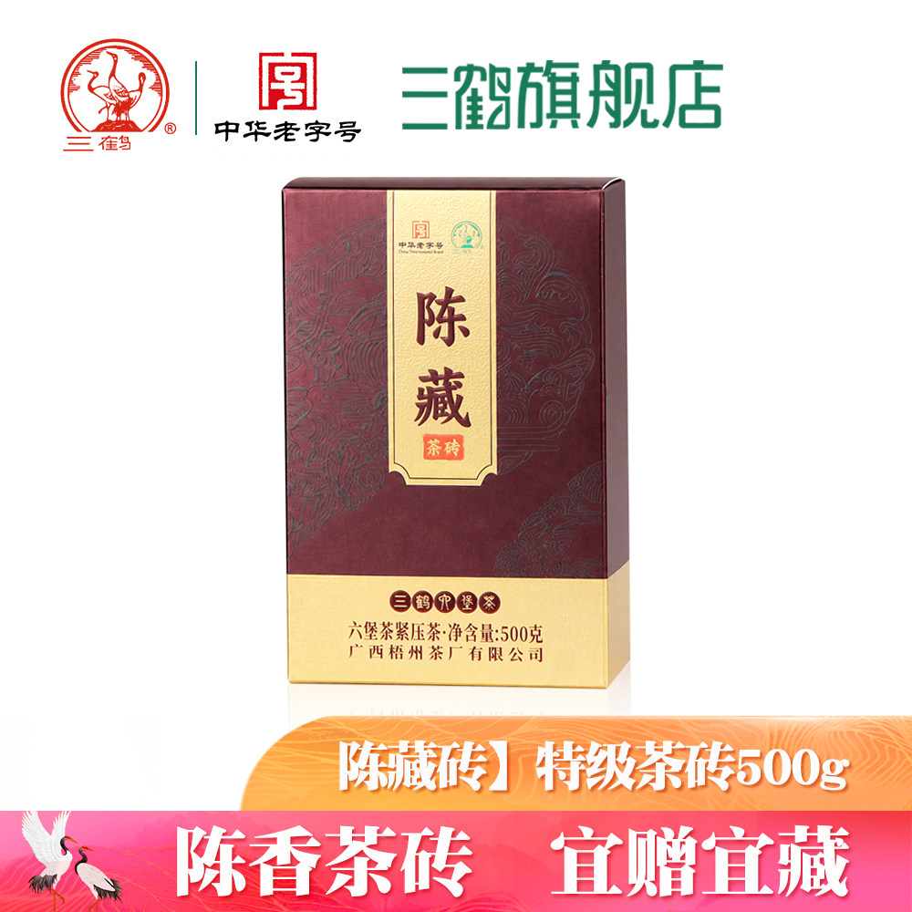 三鹤陈藏砖六堡茶2022特级500g图片
