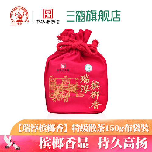 三鹤六堡茶【瑞淳】布袋装