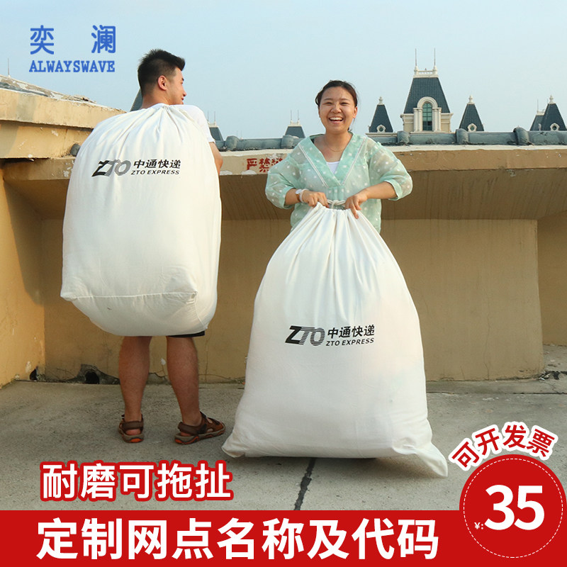 奕澜 邮政快递包裹袋帆布袋 编织袋搬家 打包袋 袋子帆布 大容量