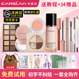 卡姿兰彩妆套装初学者化妆品正品全套套盒淡妆新手入门礼盒一整套