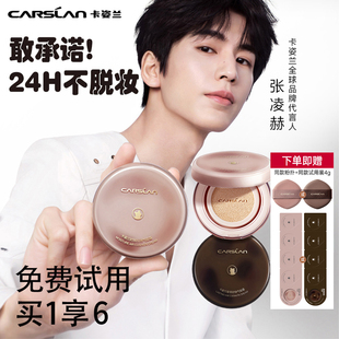 卡姿兰气垫粉底遮瑕持久不易脱妆BB霜小奶猫混猫干皮水润官方正品
