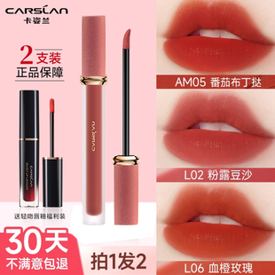 卡姿兰甜吻口红唇釉丝绒雾面淡妆素颜官方正品不掉色哑光学生平价