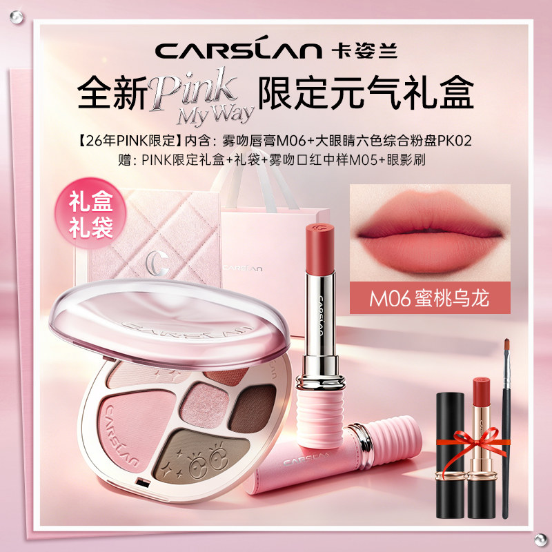 卡姿兰哑光口红M06/M594M587