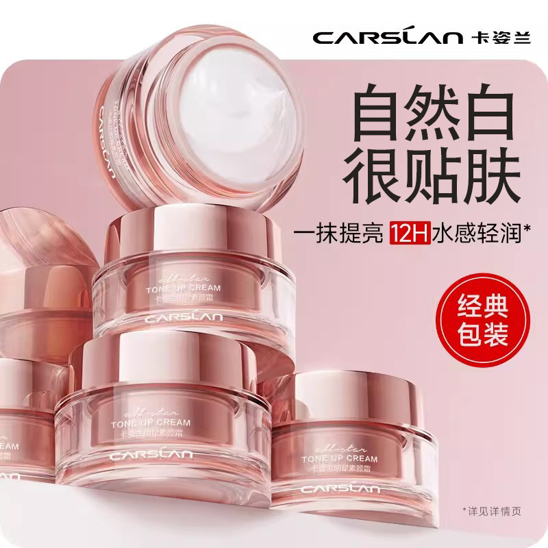 卡姿兰保湿素颜霜懒人面霜隔离遮瑕控油三合一自然裸妆女官方正品