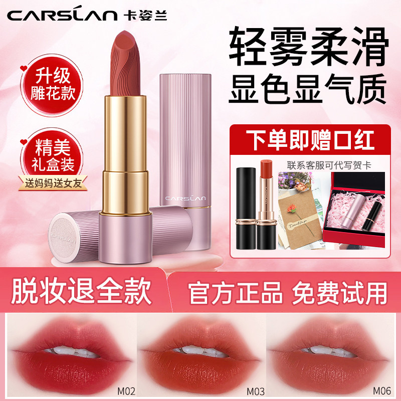卡姿兰轻雾感口红女正品礼盒套装小众品牌素颜显气质哑光锁色唇膏,彩妆/香水/美妆工具,唇膏/口红,淘宝优惠券,粉丝福利购,淘宝优惠卷