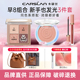 卡姿兰彩妆套装 新手初学者化妆礼盒眼影腮红唇釉全套组合官方正品
