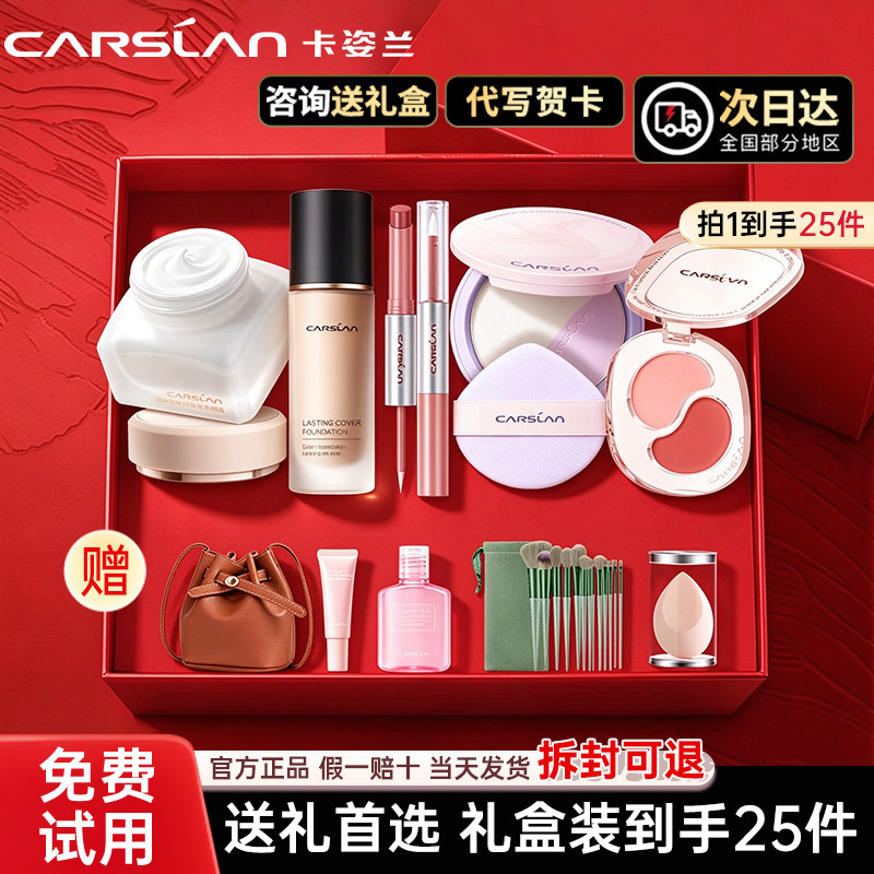 【新品组合】卡姿兰彩妆套装热卖组合装新手初学者入门整套礼盒装