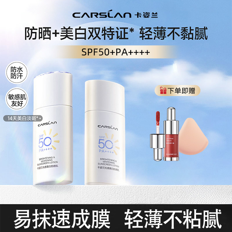 卡姿兰隔离防晒霜美白淡斑遮瑕三合一自然素颜霜妆前乳官方正品女