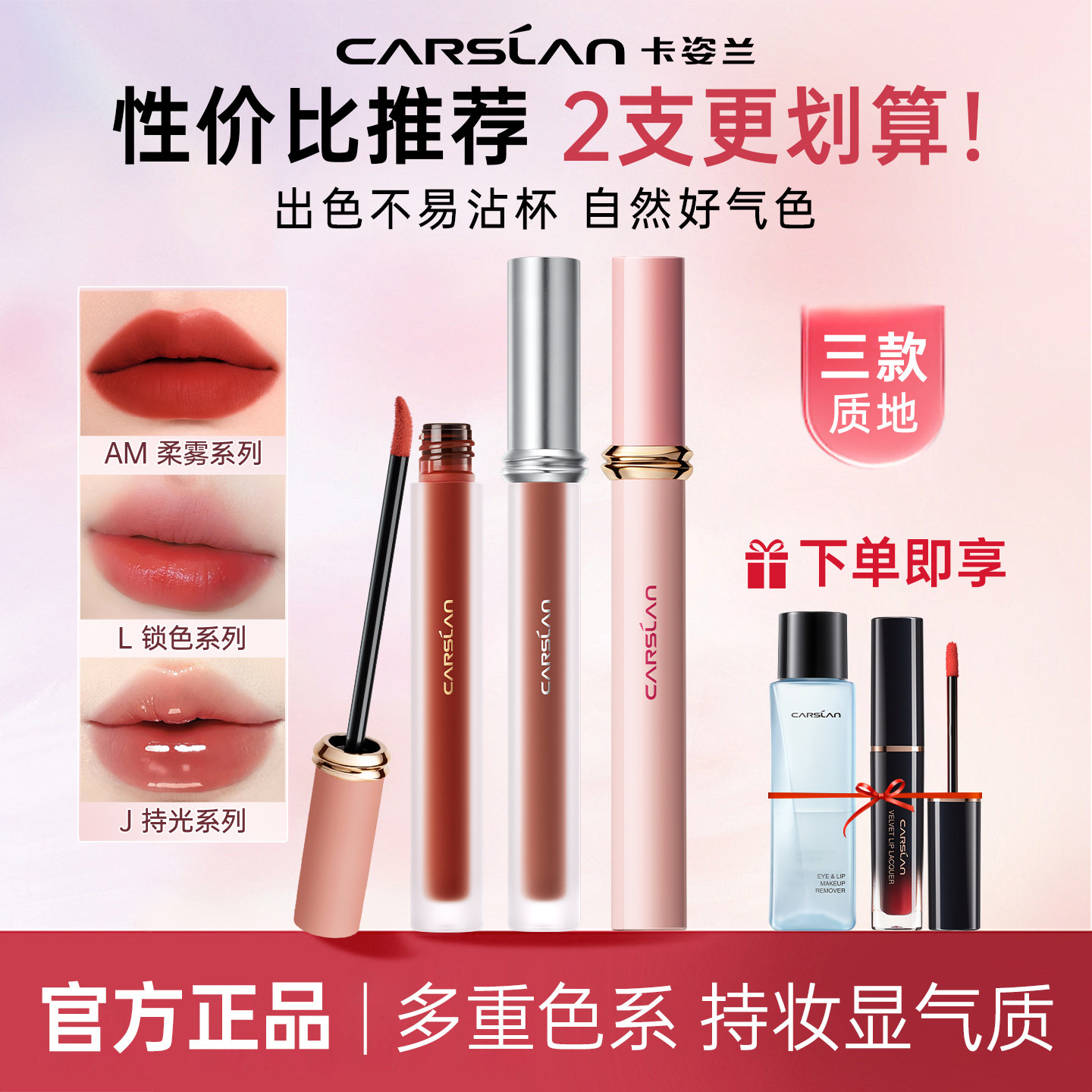 卡姿兰甜吻唇釉不易沾杯自然素颜淡妆裸色系口红礼盒大牌官方正品