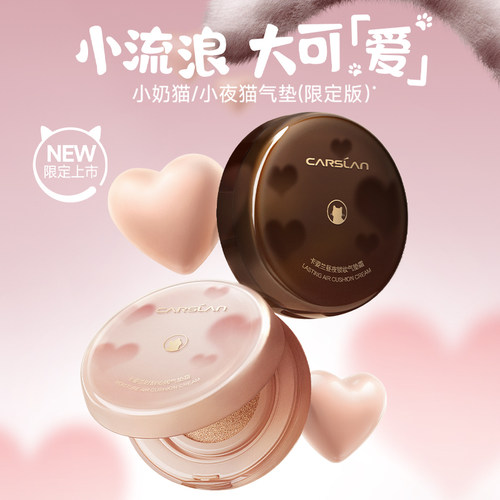 卡姿兰气垫粉底液CC霜干皮亲妈