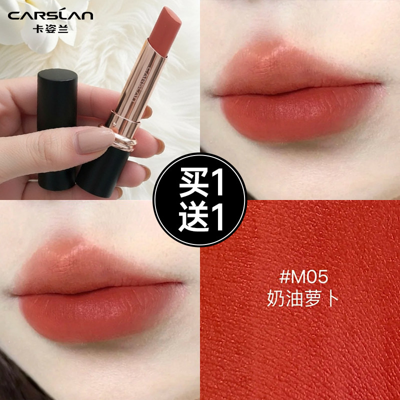 卡姿兰雾吻口红哑光裸色系显气色不易沾杯素颜淡妆唇膏官方正品