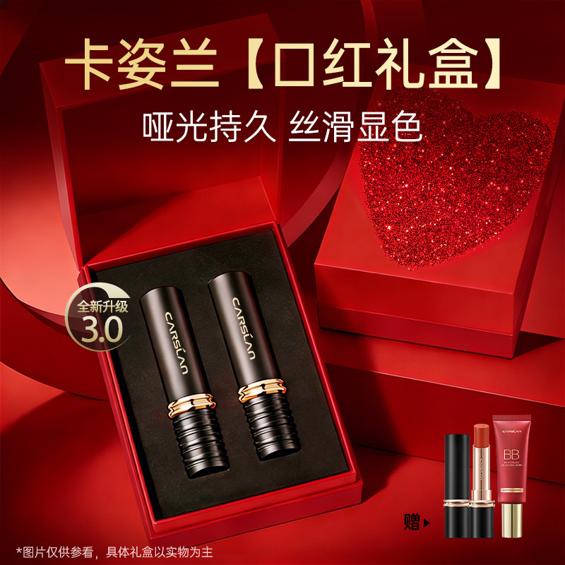 卡姿兰口红礼盒套装哑光唇釉生日礼物送闺蜜送朋友品牌官方正品女