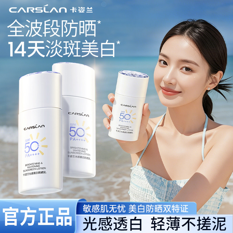 卡姿兰防晒隔离遮瑕三合一防紫外线保湿素颜霜美白淡斑官方正品女