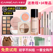 卡姿兰彩妆套装 初学者化妆品正品 全套组合淡妆新手入门学生一整套
