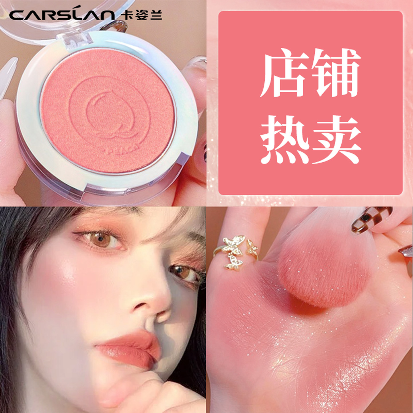 卡姿兰腮红高光日常淡妆自然膨胀收缩色黄皮适用2026新款官方正品