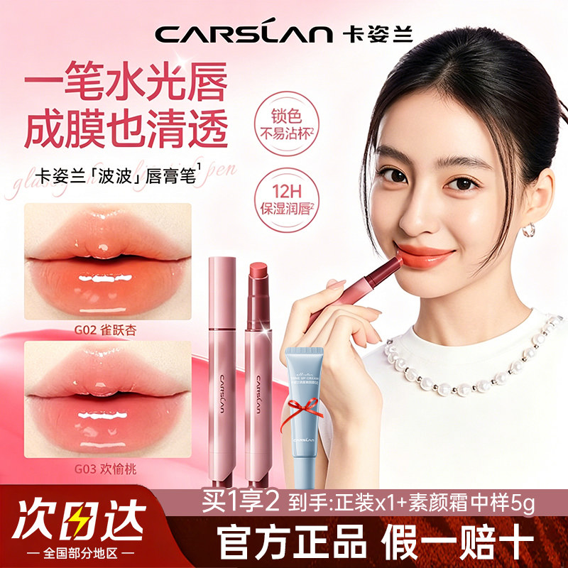 卡姿兰唇釉女口红小众品牌