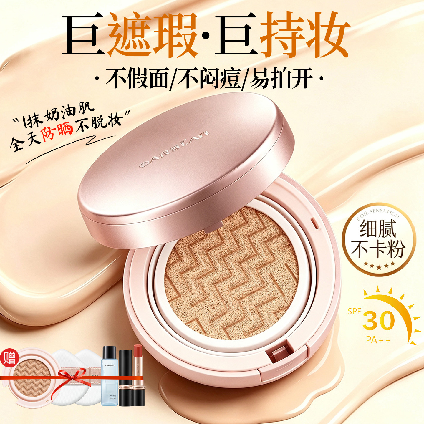 卡姿兰气垫粉底液防晒隔离遮瑕三合一提亮肤色干油皮bb霜官方正品