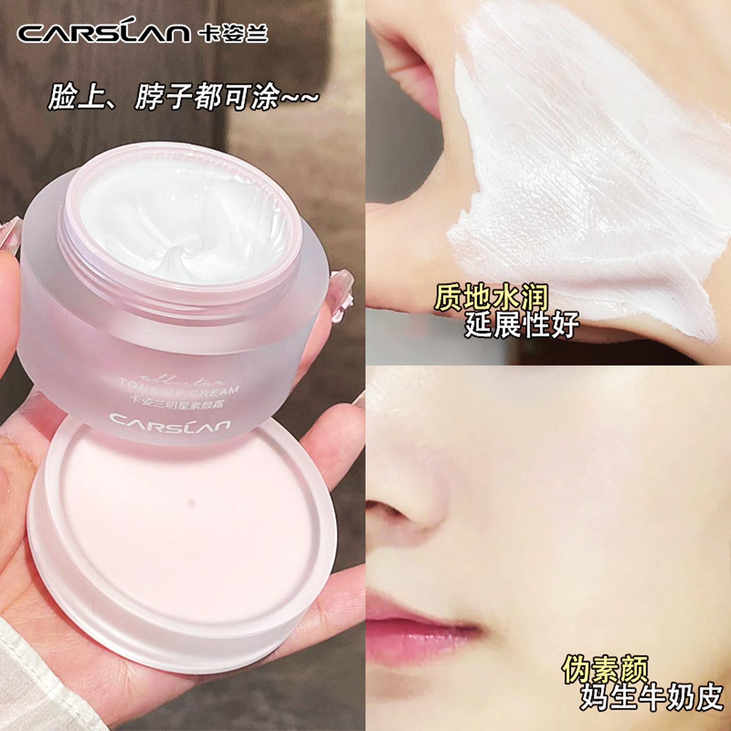 卡姿兰明星素颜霜女隔离保湿遮瑕三合一提亮肤色平价国货官方正品
