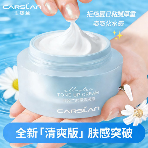 遮瑕保湿隔离三合一素颜霜国货
