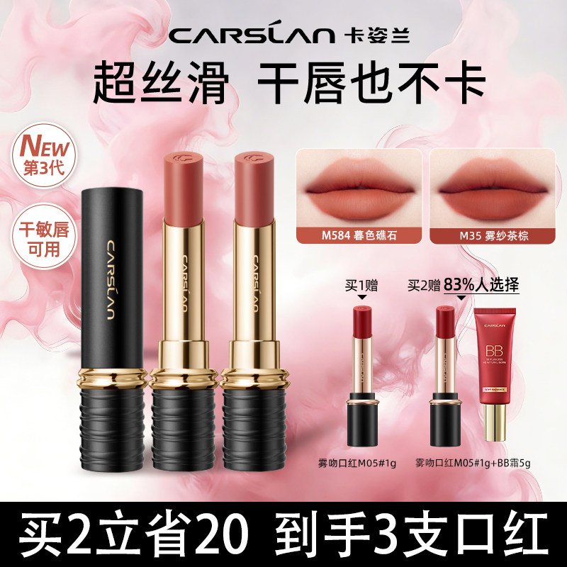 卡姿兰口红哑光唇釉裸色系不易沾杯不掉色持久显色显气质官方正品
