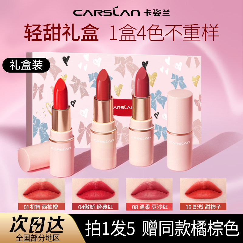卡姿兰口红女正品礼盒组合套装哑光不掉色送女友送老婆小样礼盒装