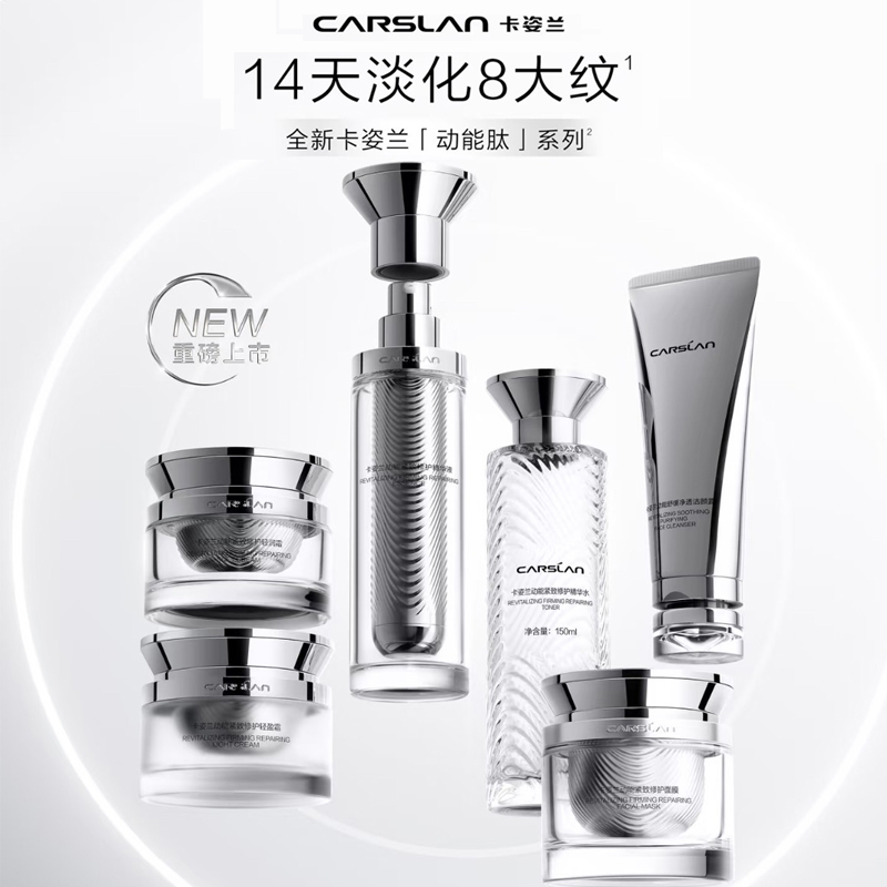 动能肽组合抗皱紧致修护套装