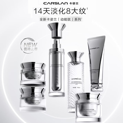 动能肽组合抗皱紧致修护套装