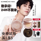 卡姿兰气垫粉底遮瑕持久不易脱妆BB霜小奶猫混猫干皮水润官方正品