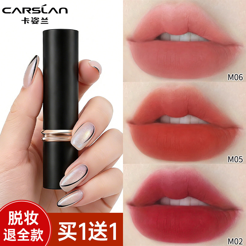 卡姿兰雾吻口红哑光显气色素颜淡妆女生礼盒锁色唇膏官方正品