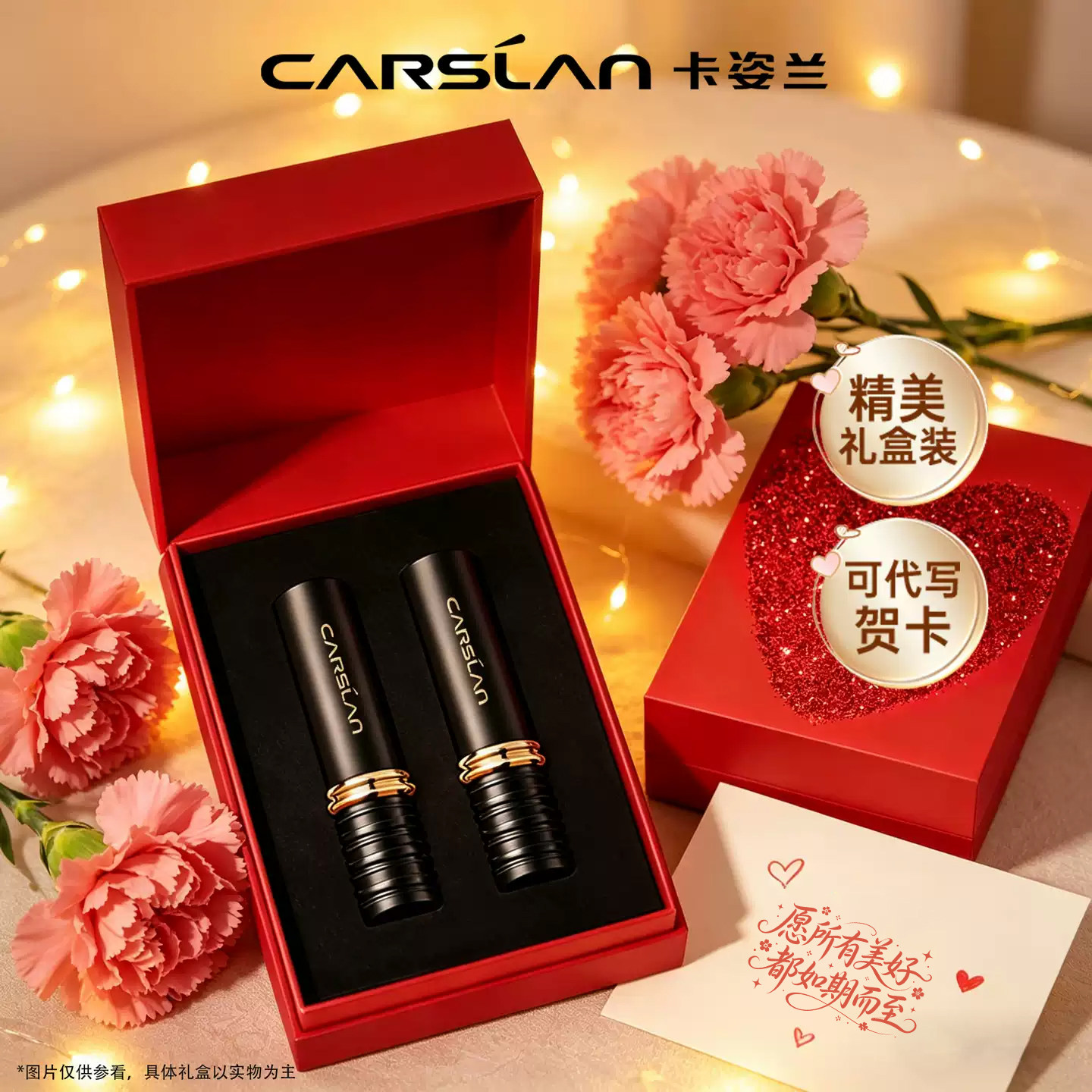 卡姿兰口红礼盒套装素颜显色显气质生日礼物节日送礼妈妈官方正品
