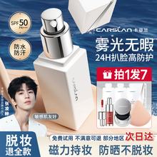 卡姿兰白磁粉底液防晒隔离遮瑕三合一持久不脱妆干油皮雾光spf50+