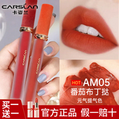 卡姿兰唇釉口红女不易掉色不易沾杯显气质学生素颜唇膏官方正品