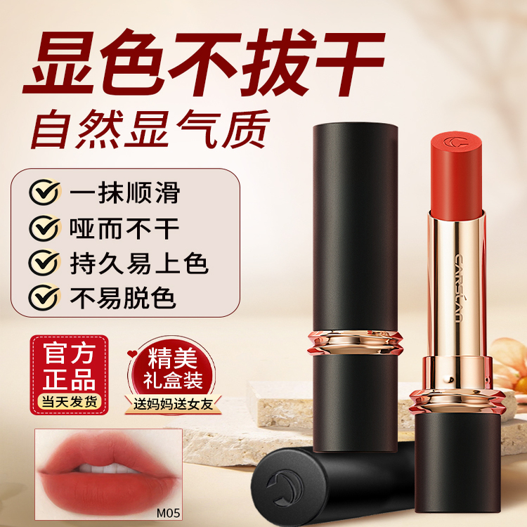 卡姿兰雾吻口红雾面哑光黄皮锁色