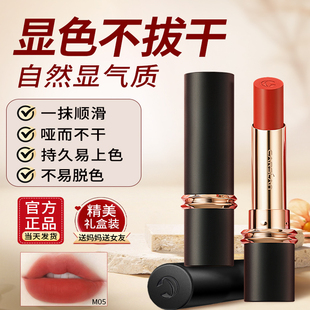 卡姿兰雾吻口红哑光显气色豆沙色女素颜淡妆礼盒锁色唇膏官方正品