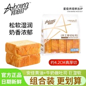 阿泊町手工厚切吐司牛奶味658g袋装 早餐面包独立小包装 休闲零食品