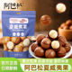 阿巴松夏威夷果415g大颗粒独立小袋装 坚果干果仁休闲健康零食年货