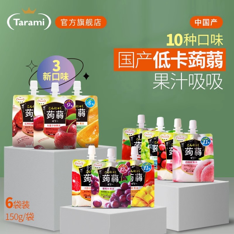 Tarami塔啦蜜旗艦店低卡蒟蒻魔芋吸吸果味果凍休閑小零食150g*6袋