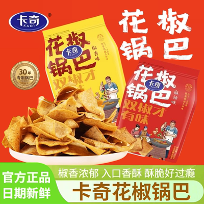卡奇花椒锅巴350g大包袋装零食品