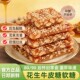 花生牛皮糖软糖传统老式 手工拉丝软糯糖果儿时怀旧小吃休闲零食品