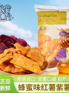 LERNA莱纳蜂蜜味红薯紫薯片印尼原装进口酥脆解馋小吃休闲零食品